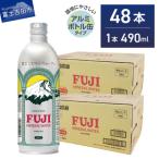 富士ミネラルウォーター 490ml