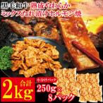 黒毛和牛熟成やわらかミックスたれ漬けホルモン焼