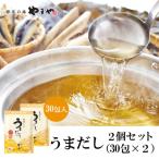 やまやの万能だしパック うまだし20包
