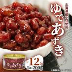 小豆100% スイーツにピッタリ