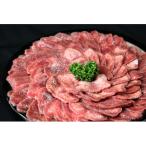 ふるさと納税 登米市 訳アリ 赤身牛タン 塩味1kg(約500g×2パック)