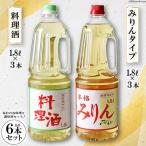 fu.... налог . мыс город мирин модель * сакэ для приготовления пищи каждый 3шт.@ всего 6 шт. комплект 