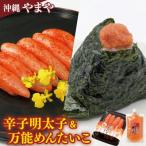 沖縄やまや 辛子めんたいこ 約220g