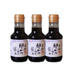 本格卵かけごはん醤油150ml×3本セット