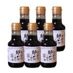本格卵かけごはん醤油150ml×6本セット
