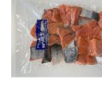 ふるさと納税 塩竈市 うす塩銀鮭切り落とし(骨取り)　600g×2パック(真空パック)