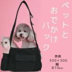 667909 PDS1 ペットスリングバッグ