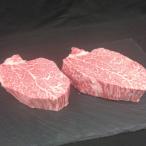 シャトーブリアン 200g×2枚