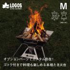 LOGOS ピラミッドTAKIBI キャンプやBBQをより楽しめる焚き…