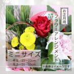 お正月のお花*アレンジメント ミニサイズ