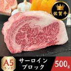佐賀牛 赤身 サイコロステーキ 500g