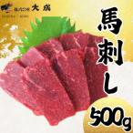 ふるさと納税 飯島町 大成の赤身馬刺し 500g 醤油たれ付き