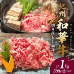 紀州和華牛 サーロインブロック 1kg