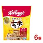 ふるさと納税 高崎市 ケロッグ 玄米フレーク 200g×6個
