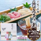 手延べ素麺三色島原の光 KS-30
