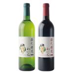 牛久醸造わいん 赤 白 2本セット
