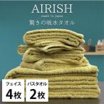 高吸水スーパーゼロふわふわタオルセット