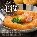 谷口屋のおあげ2枚セット