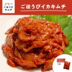 fu.... налог Odawara город [.... кимчи ] кальмар кимчи (130g×1 пакет )
