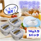 濃厚な味わい 生乳使用率88% 球磨の恵みヨーグルト