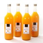 無添加みかんジュース720ml×4本