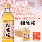 fu.... налог запад хвост город Mikawa производство дзюнмаи сакэ книга@ мирин [. сырой Sakura книга@ мирин ]2 шт. комплект *A200