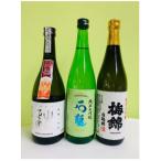 ワイングラスで美味しい日本酒アワード2020 プレミアム大吟醸の部 金賞酒セット
