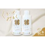 くろーばーみるく 500ml×2本
