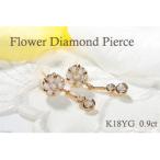 ピアス K18YG ゴールド ダイヤモンド