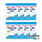 食洗機用洗剤 無香料 650g×8個