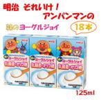 明治それいけ アンパンマンの朝のヨーグルジョイ乳酸菌