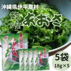 乾燥あおさ 18g×5袋