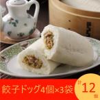 フタバ食品 餃子ドッグ4個×3袋 計12個
