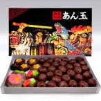あん玉くじ あん玉当て くじ玉32個+景品菓子7個