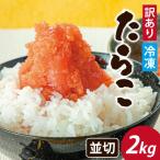 fu.... налог Fukui город есть перевод икра минтая средний порез 2kg