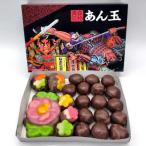 あん玉くじ あん玉当て くじ玉16個+景品菓子6個