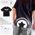 005-168 必ず乗り越える Revollaプレミアムコットンメッセ…