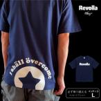 必ず乗り越える Revolla プレミアム