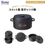 ココット風電子レンジ用鍋 1.6L