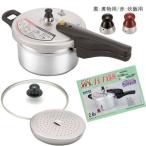 IHキャスト圧力鍋2.8L 4合炊き 9915900