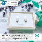 ArtOpus. イヤリング マーキス 白
