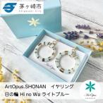 ArtOpus. イヤリング 日の輪 L青
