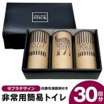 SAFETY TOILET STICK セット