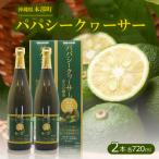 パパシークヮーサー 720ml