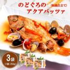 旨味が詰まったのどぐろのアクアパッツア