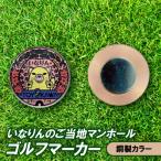 �ӂ邳�Ɣ[�� �L��s ���Ȃ��̂����n�}���z�[���S���t�}�[�J�[(�����J���[)