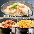 めし8個セット