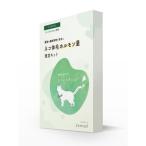 ネコ体毛ホルモン量測定キット~コルチゾール~