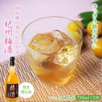 紀州梅酒 720ml×2本入