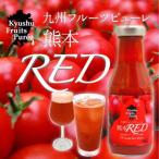 九州を飲む 九州 フルーツ ピューレ 熊本RED 375g